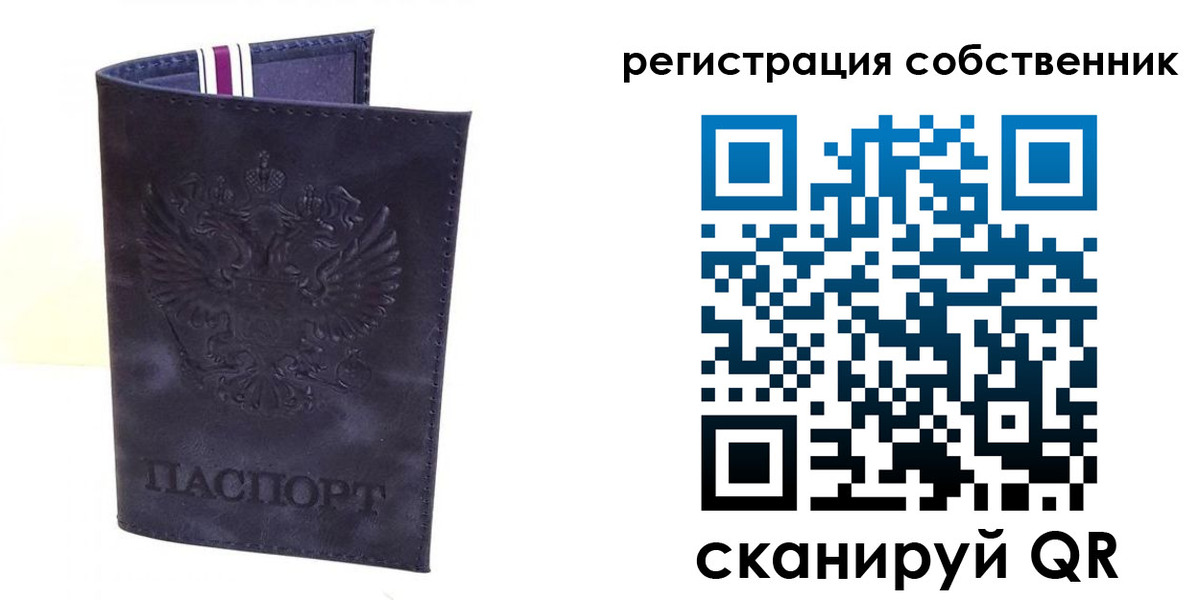 временная регистрация гарантия в Белоярске