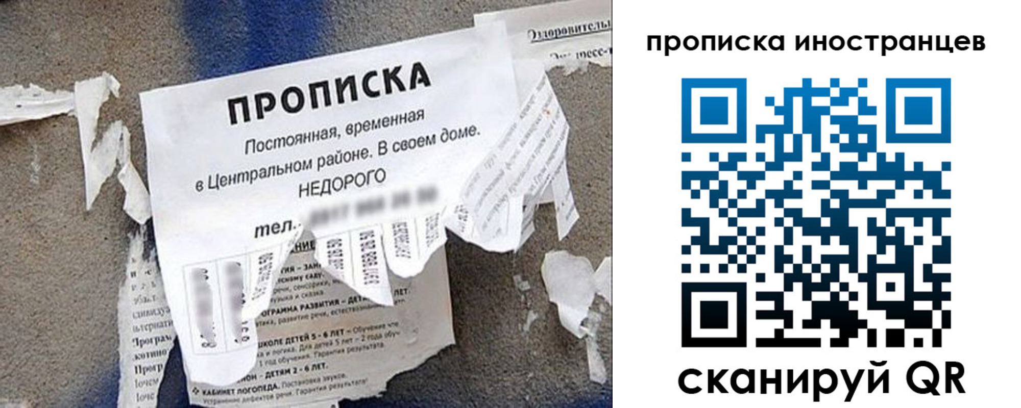 прописка для работы в Белоярске