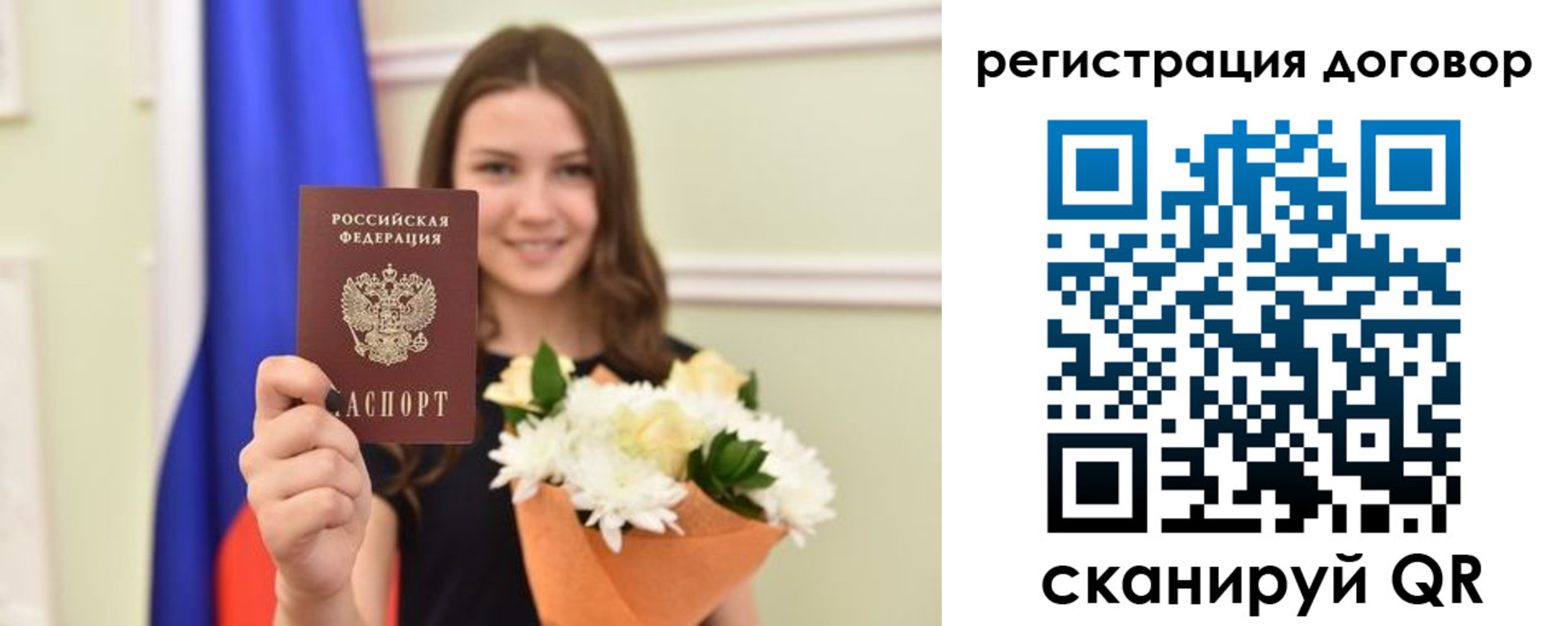 временная регистрация для школы в Белоярске