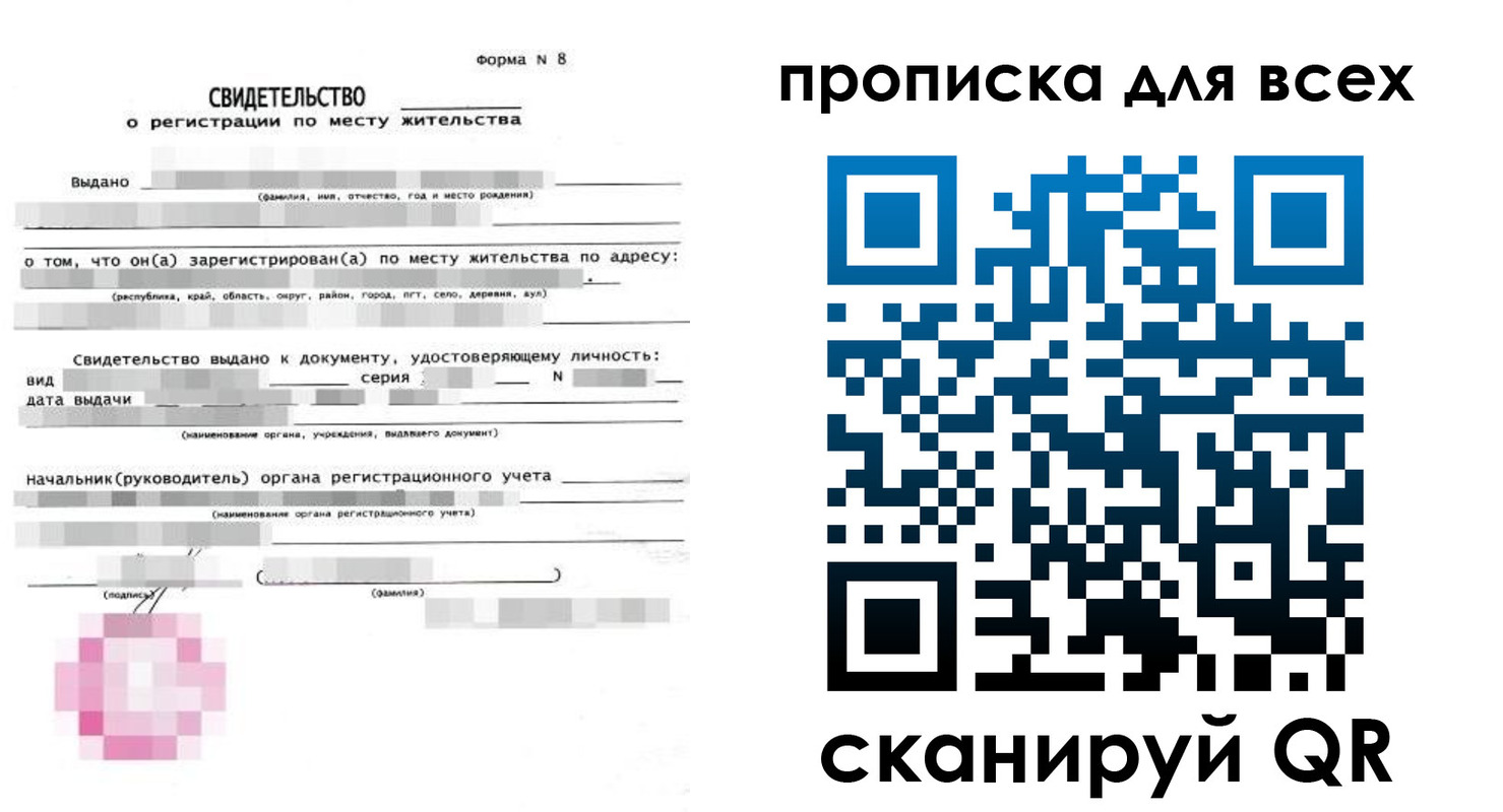 временная регистрация в квартире в Белоярске