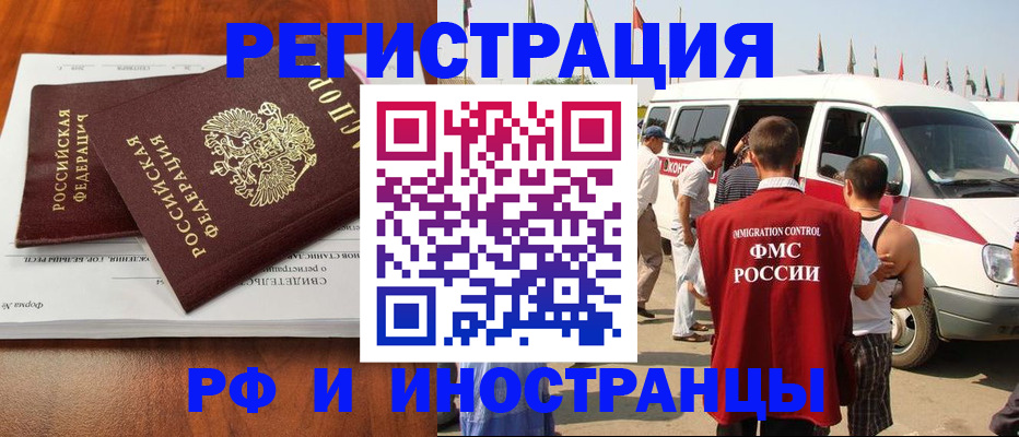 миграционный учет в Белоярске