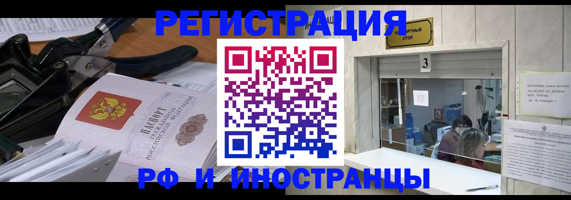 где прописаться в Белоярске