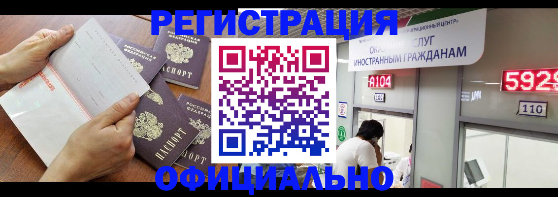 регистрация в Белоярске
