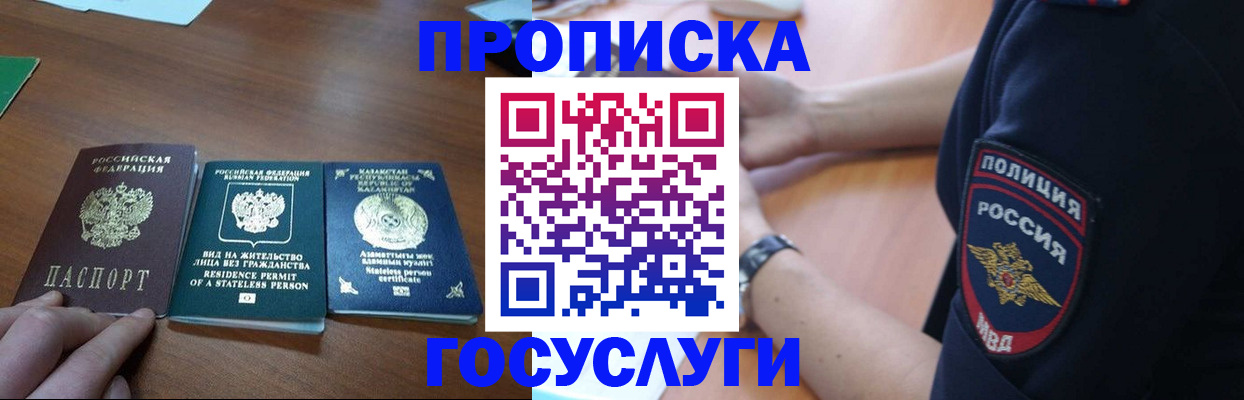 регистрация в Белоярске