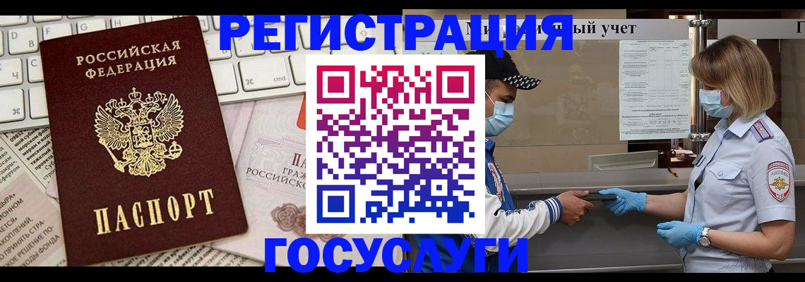 прописка в квартире в Белоярске