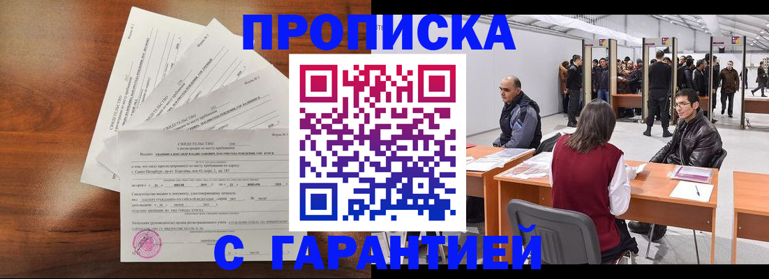 временная регистрация адрес в Белоярске