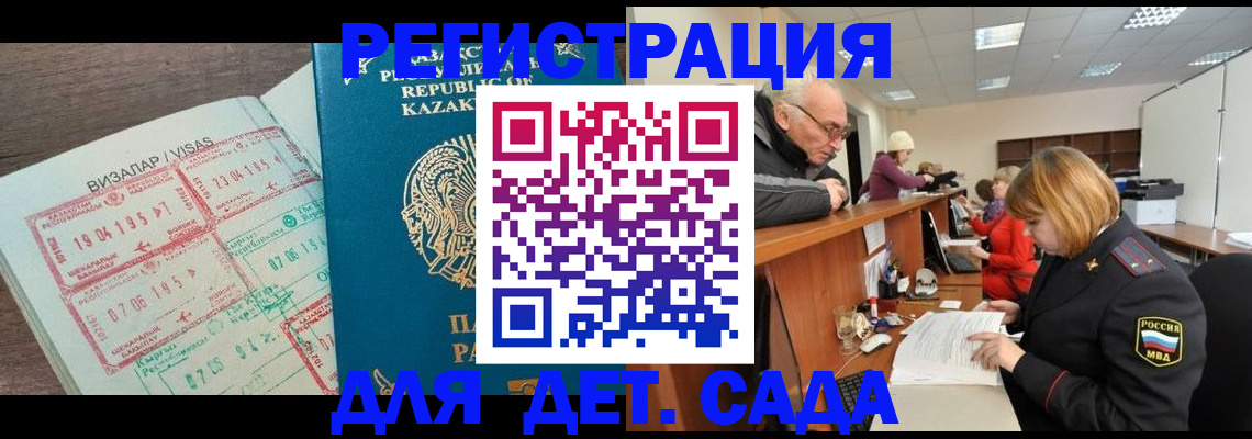 прописка гарантия в Белоярске