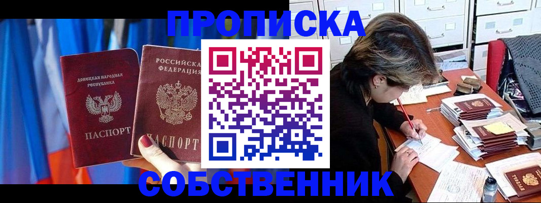 временная регистрация собственник в Белоярске