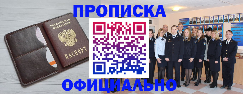 прописка от собственника в Белоярске