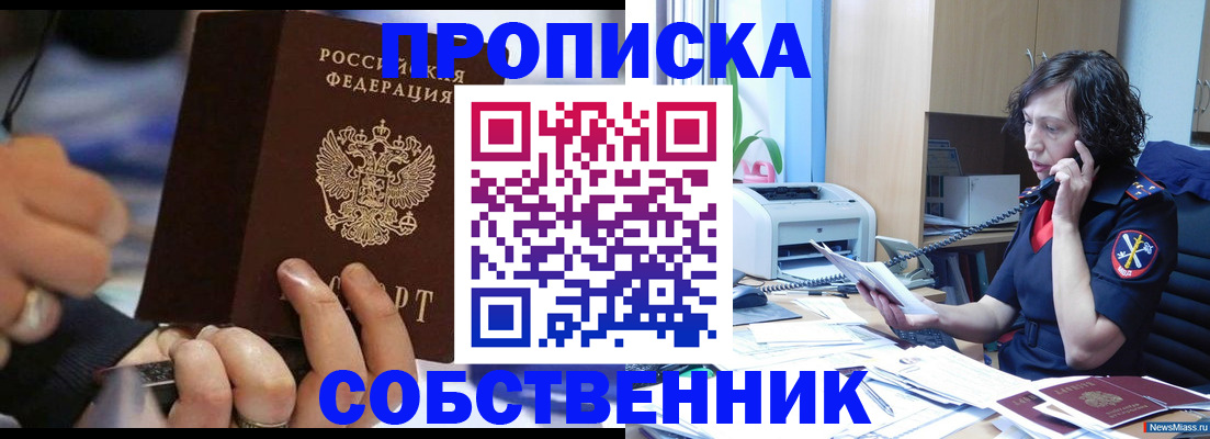 временная регистрация законно в Белоярске