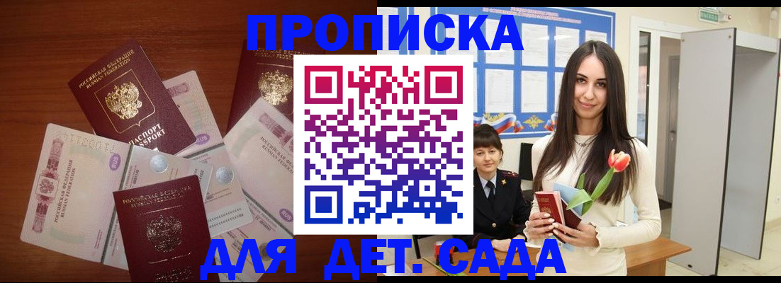 прописка для военкомата в Белоярске